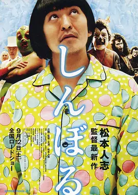 肉体采访